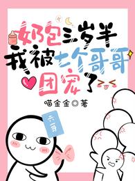 娇娇酱瓦达西多子多福系统思密达全文免费阅读