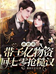 小娇娇要出嫁,高冷指挥官急红了眼全文免费阅读